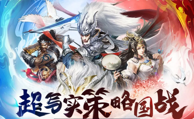 2025最热门三国手游推荐TOP10