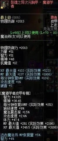 DNF魔道装备强化与增幅攻略详解