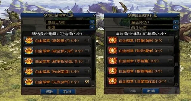 DNF徽章镶嵌位置与提升攻略