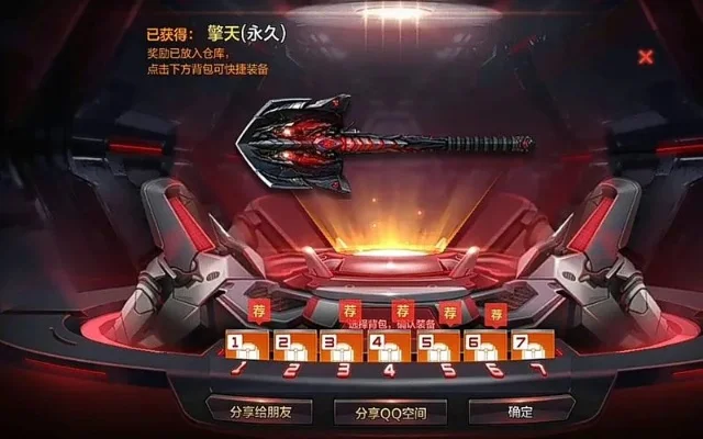 CF手游光效获取攻略：擎天与英雄武器光效详解