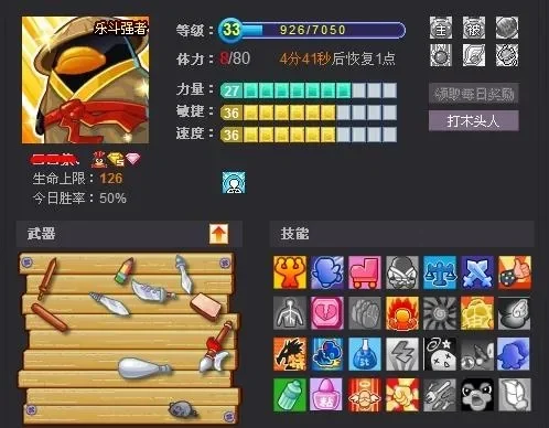 Q宠大乐斗武器与神装攻略解析