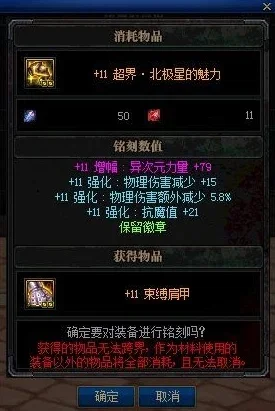 DNF装备继承攻略：位置、材料、属性提升详解