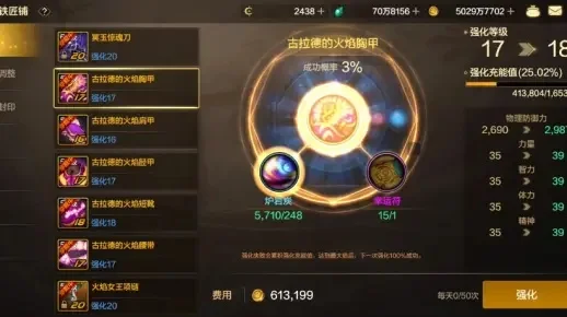 DNF手游装备强化与传承套装获取攻略