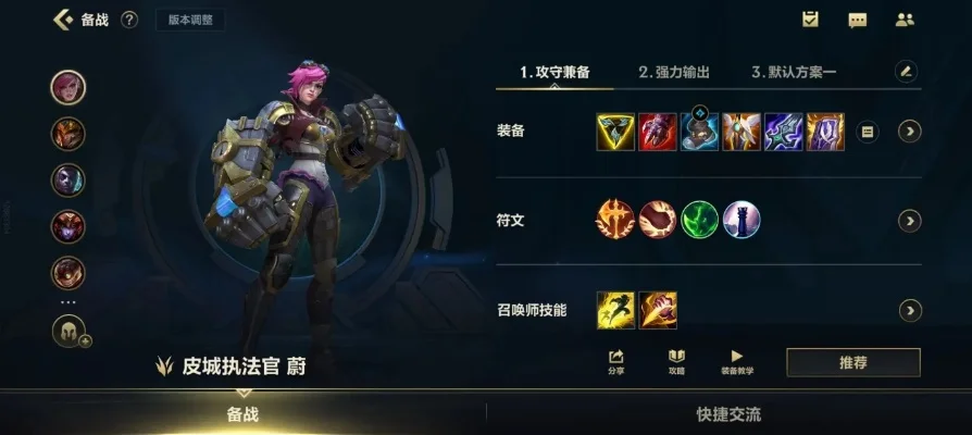 LOL手游蔚最新出装与天赋攻略解析