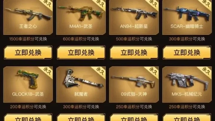 CF武圣宝箱奖励与获取方式详解