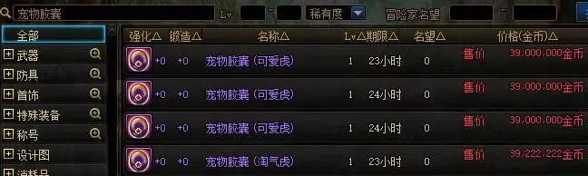 dnf凑20个宠物，dnf多余宠物有什么用