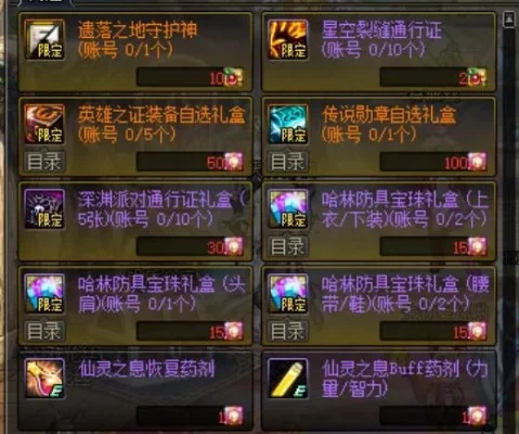 DNF传说徽章自选礼盒选择指南及获取方法解析