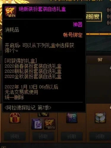 DNF达芙妮商店神器与神器克隆装扮获取方法全解析