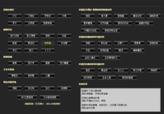 DNF好感度系统解析：克伦特及其他NPC好感度材料大全
