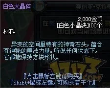 DNF无色晶块获取攻略全解析