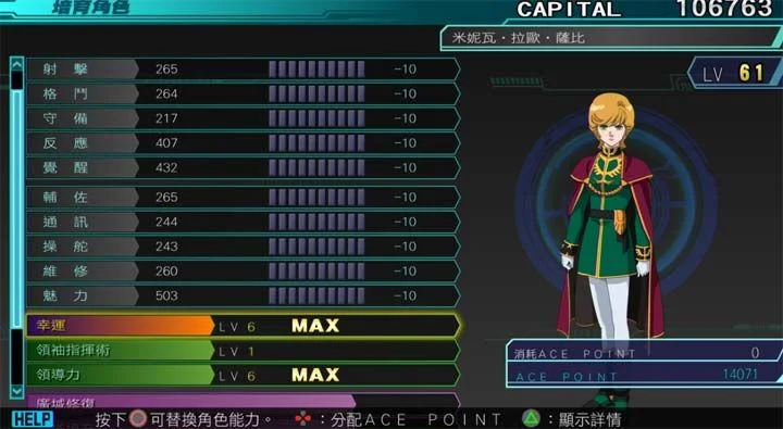 SD高达G世纪创世攻略：Gself获取、PS4技巧与最强人物指南