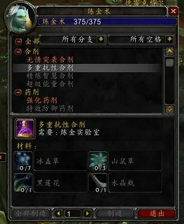 TBC炼金领悟技巧全面解析