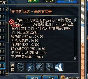DNF泰拉石武器制作攻略与建议