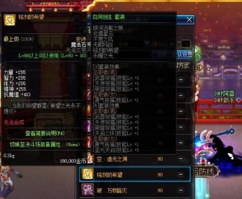 DNF首饰升级攻略：超时空首饰升级顺序与属性详解