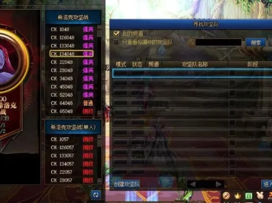DNF跨三B区域详细解析及功能介绍