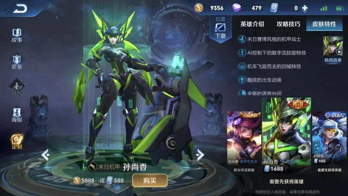 LOL孙尚香皮肤价格解析及稀有度分析