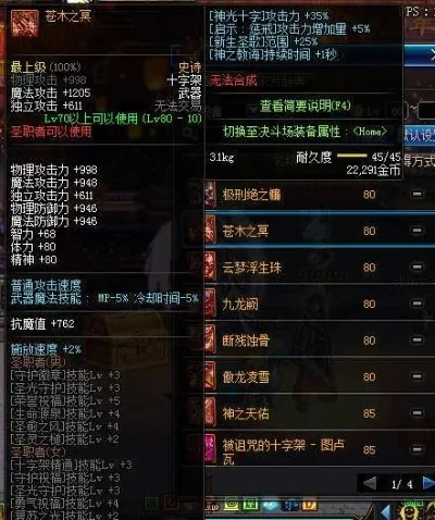 DNF60版本史诗装备攻略大全