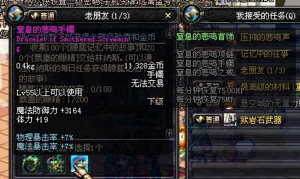 DNF悲鸣首饰获取攻略及制作方法详解