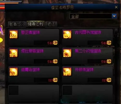 DNF称号宝珠攻略：力量与独立加成宝珠全解析