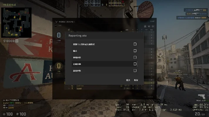 CSGO机器人操作与控制指南