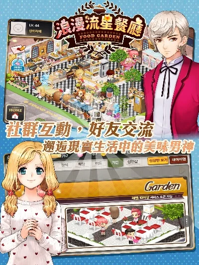 2025年爱神餐馆2探索秘籍　爱神餐馆2探险地图