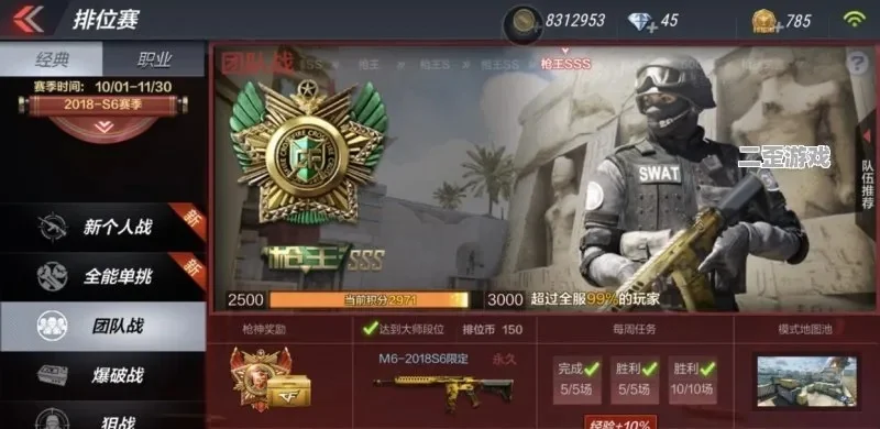 cf什么段位就算高手了　cf什么段位就算高手了手游
