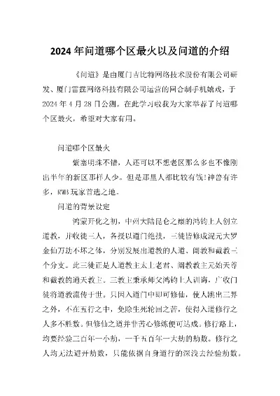 2025年问道海外版和问道有什么区别　问道海外版优势