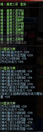 100版本帕拉丁搬砖装备　100级帕拉丁搬砖装备