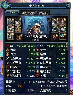 dnf剑神宝珠力量还是物理攻击　dnf剑神宝珠力量还是物理攻击力好
