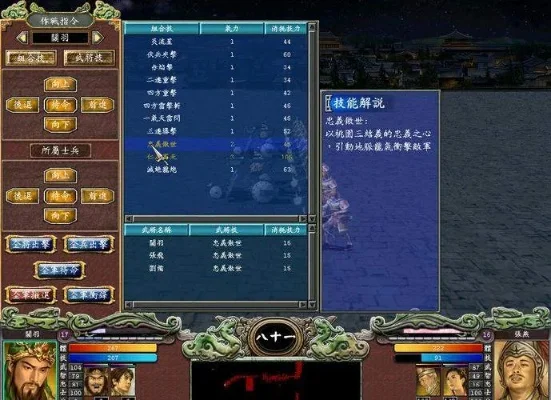 三国群英传7收服神仙　三国群英传7收服神仙技巧