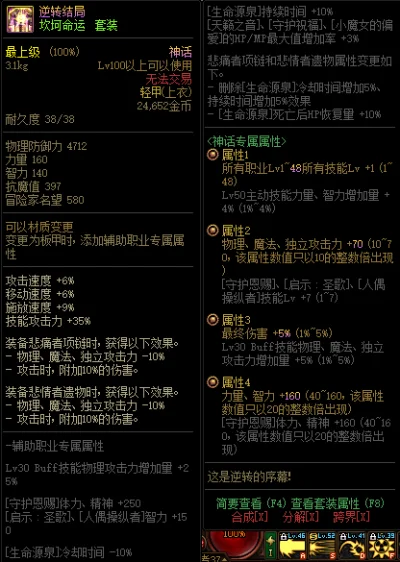 2025年dnf史诗装备变换　dnf2021年史诗装备改版