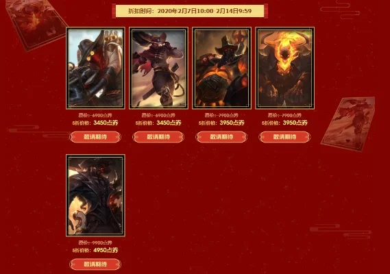 2025年lol征程福袋　lol2021征程福袋