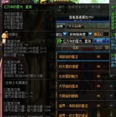 dnf白手装备　Dnf白手装备手游推荐
