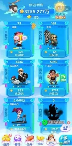 东方头条小游戏攻略图　东方头条小游戏攻略图文