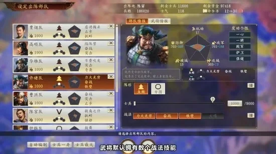 三国志14最强战法搭配