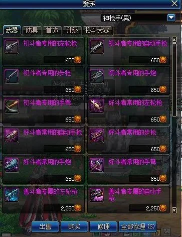 dnf决斗场武器怎么快速获得　dnf决斗场武器有什么用