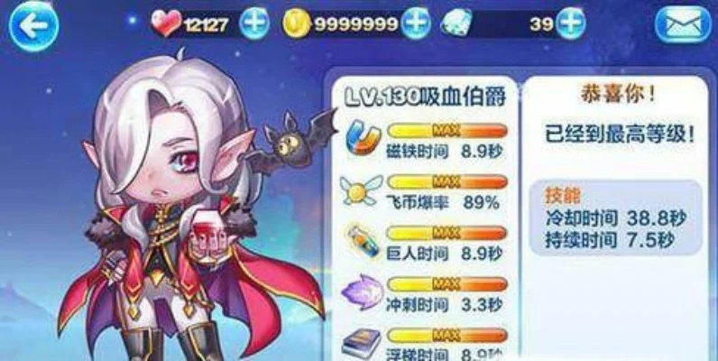 天天酷跑吸血伯爵高分搭配　天天酷跑吸血伯爵搭配2021