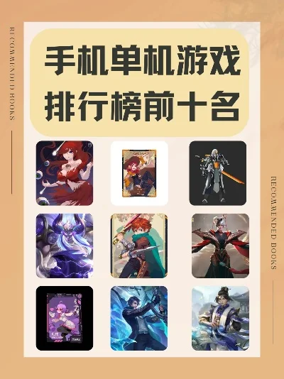 换装手机游戏排行榜　换装手机游戏排行榜前十名