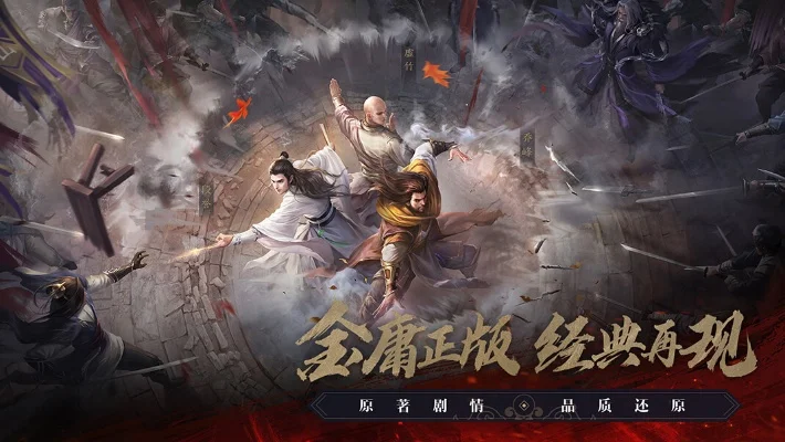 天龙八部2手游完美世界　天龙八部2手游完美世界官网