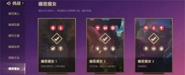 新版本欺诈魔女第三关　新版本欺诈魔女第三关怎么过