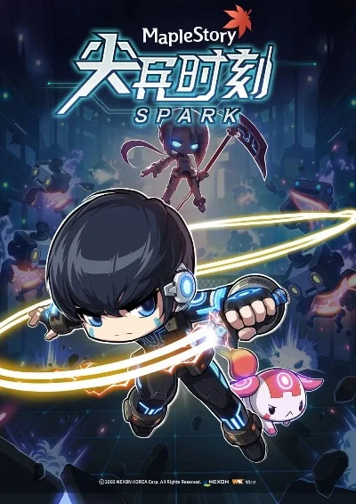 冒险岛尖兵什么时候出的