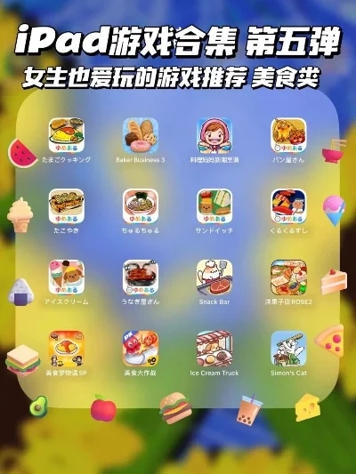 平板游戏排行榜女生　好玩的平板游戏女生
