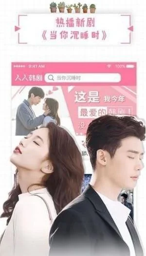 在哪个软件可以看韩剧　在哪个软件可以看韩剧免费
