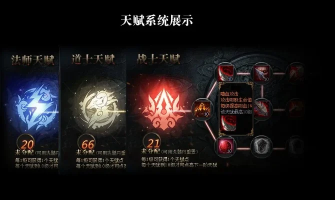 暗黑铭文三职业攻略　暗黑铭文小说