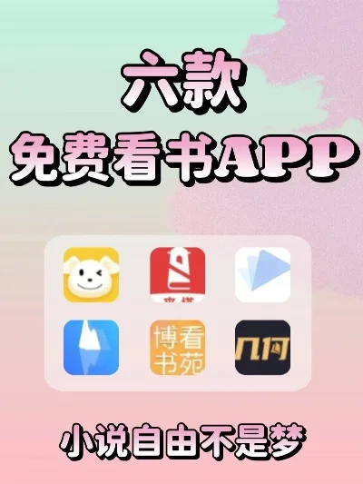哪个读书软件书最全　哪个读书软件书最全且免费