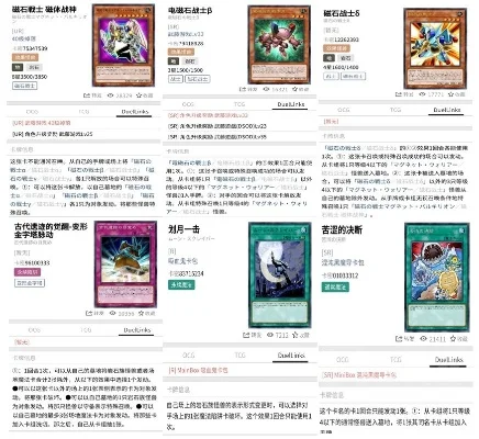 游戏王国际服活动攻略与氪金技巧详解