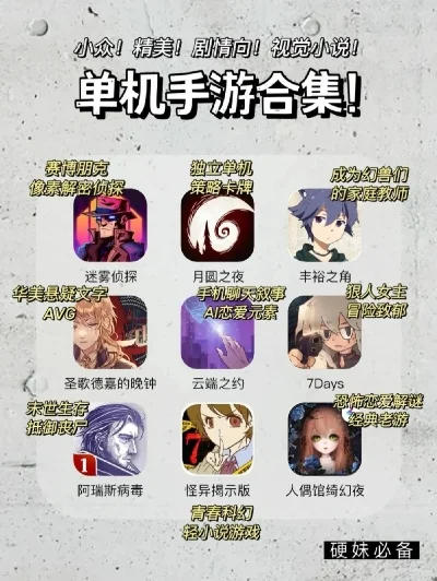 精选自由度高手机单机游戏推荐