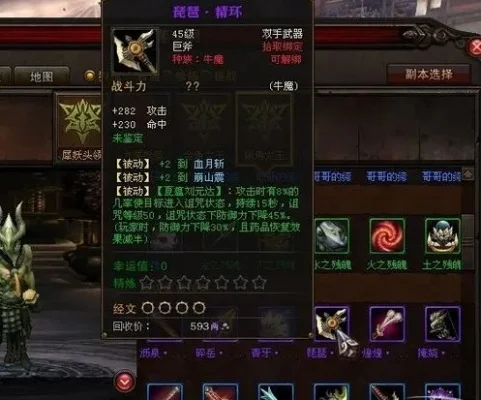 斗战神武器卡星与继承攻略：碎骨流星与混沌疯魔棍选择及速成指南