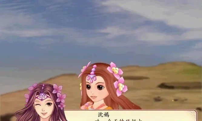 幻想三国志4外传：感情攻略与结局解析