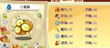 洛克王国小黄蜂进化攻略及各系之王捕捉方法